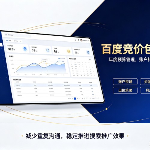 定西百度竞价包年